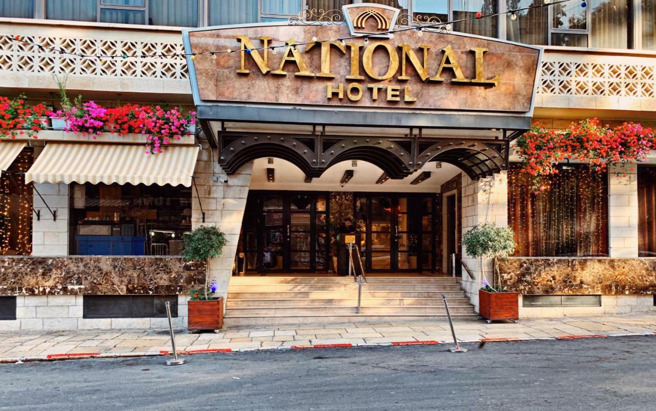 国家酒店 - 耶路撒冷 外观 照片